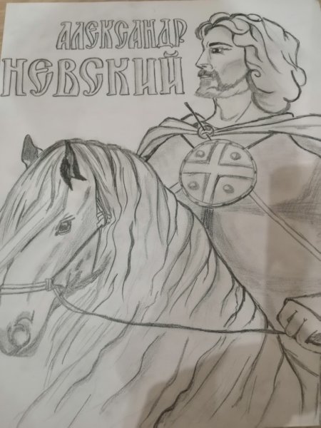 Невский Александр князь