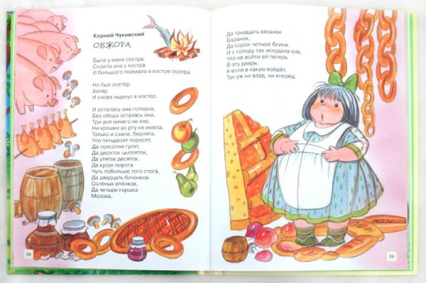 Корней Чуковский Барабек