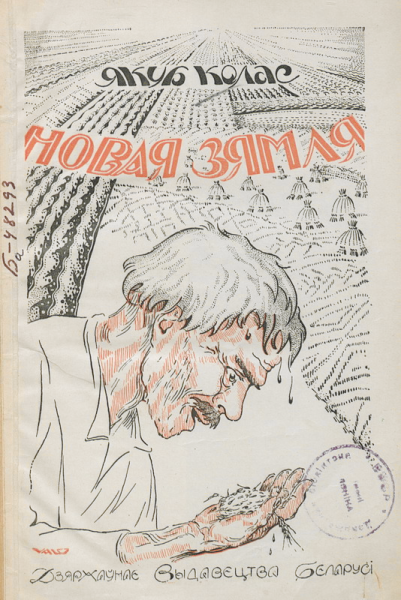 Рисунок к произведению музыкант чародей