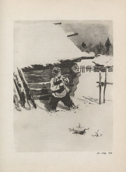 Цветаева бежит тропинка с бугорка иллюстрации