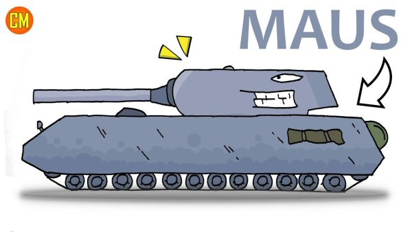 Маус в разрезе