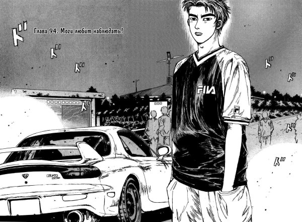 Инициал ди обложки манги