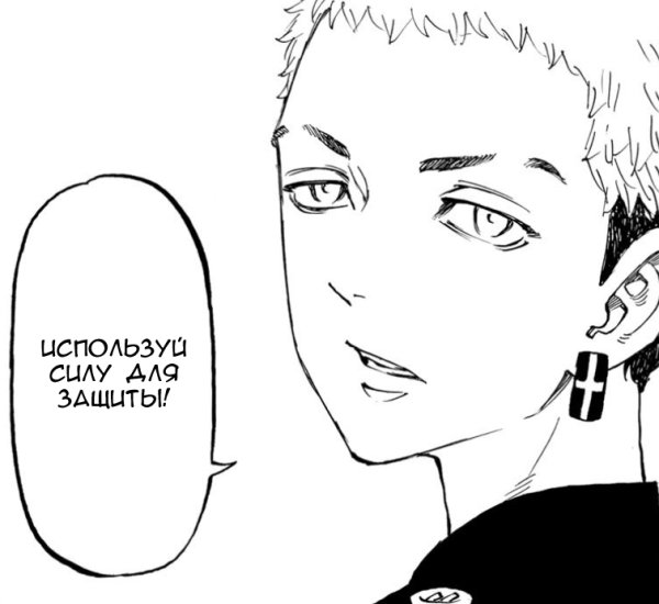 Мицуя Такаши Манга