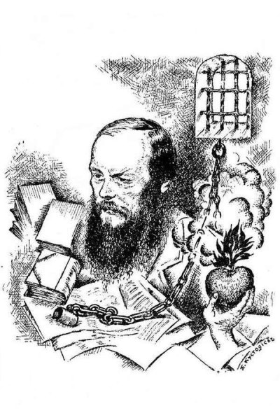 Достоевский портрет