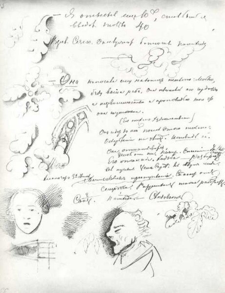 Федор Михайлович Достоевский Графика