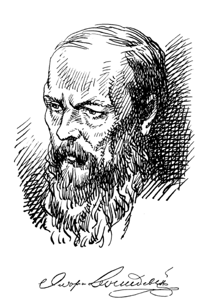 Достоевский портрет