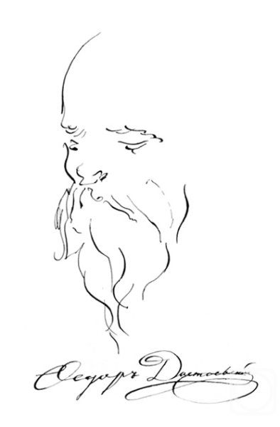 Федор Михайлович Достоевский фон