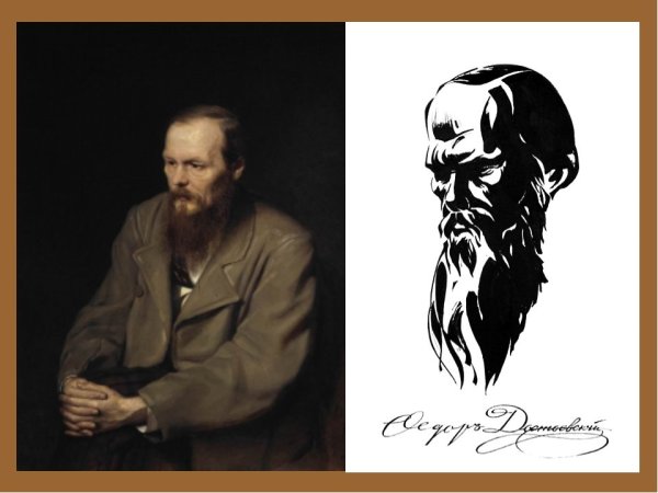 Федор Михайлович Достоевский рисунок