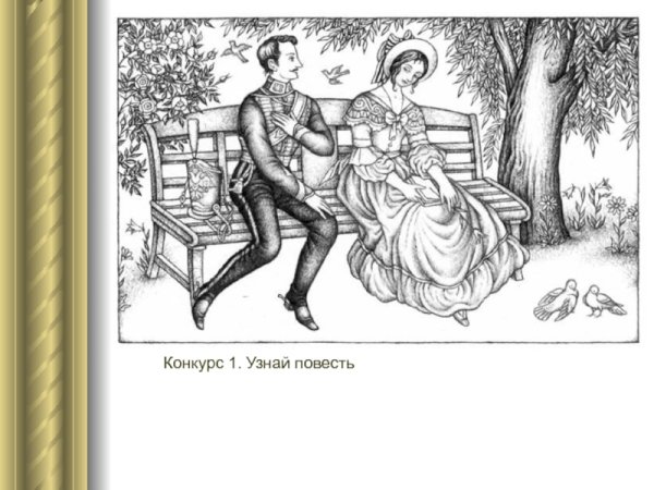 Зарисовка дама с собачкой