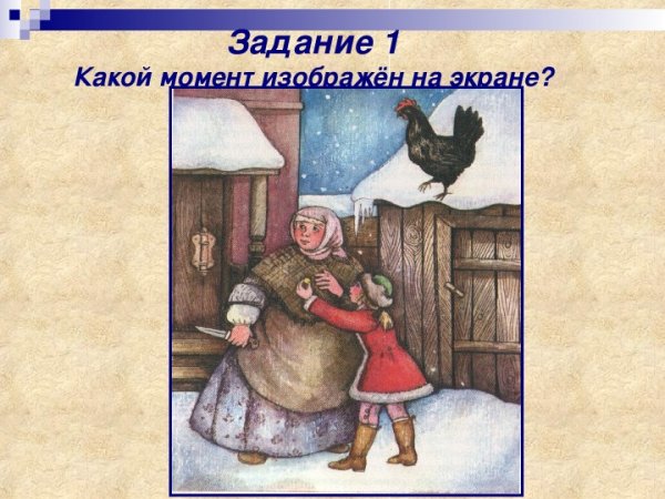 Рисунок по рассказу черная курица или подземные жители