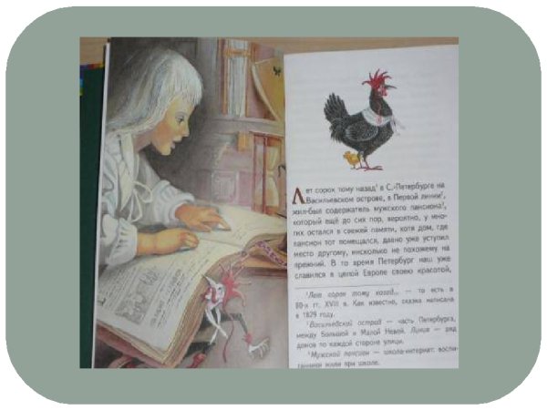 Чёрная курица или подземные жители читательский дневник