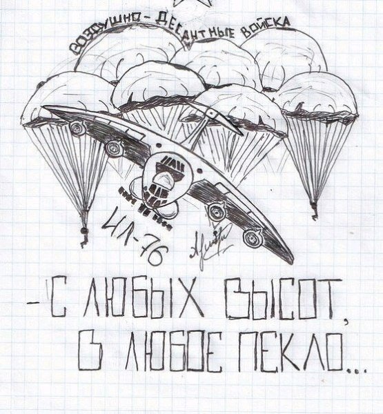 Десантник рисунок карандашом