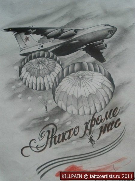 ВДВ эскизы карандашом ил 76