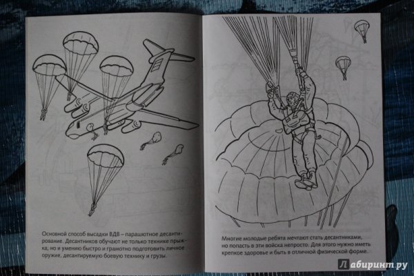 За ВДВ эскиз