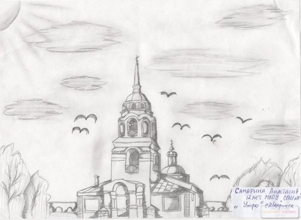 Утро рисунок карандашом детский