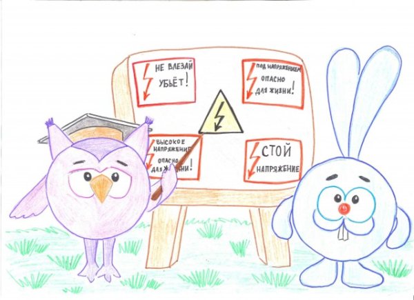 Охрана труда глазами детей Смешарики