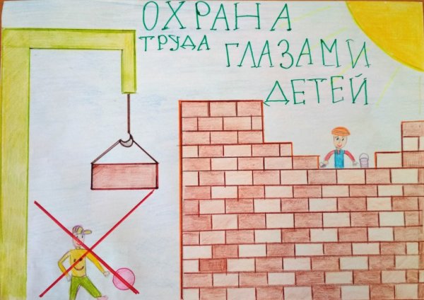 Охрана труда рисунки легкие