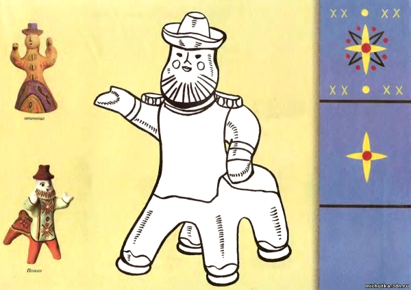 Символика Каргопольской игрушки Берегиня