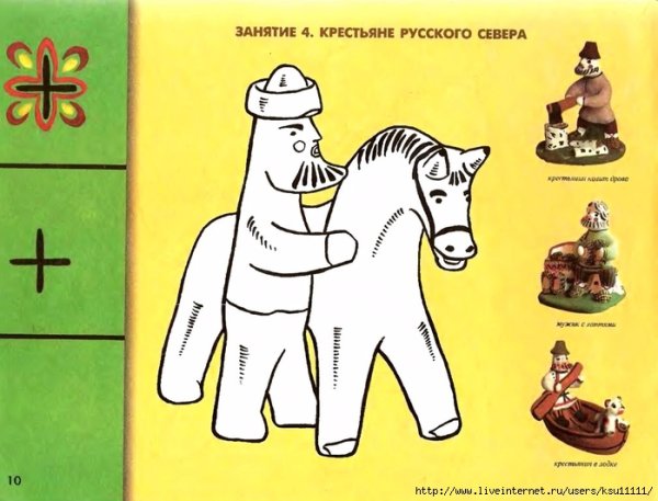 Каргопольская глиняная игрушка Полкан рисунок