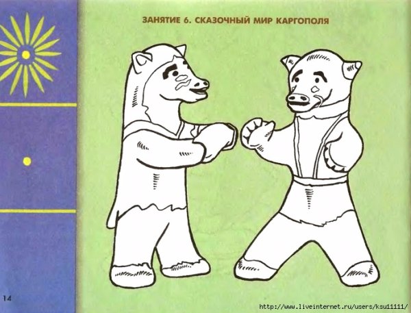 Каргопольская глиняная игрушка рисунок 5 класс