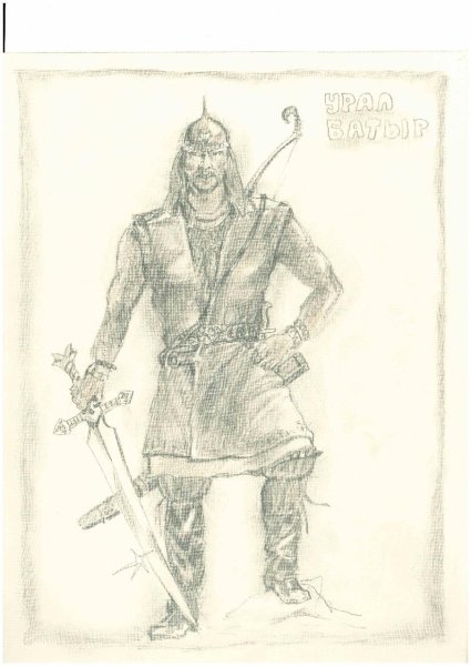 Урал батыр эпос раскраска