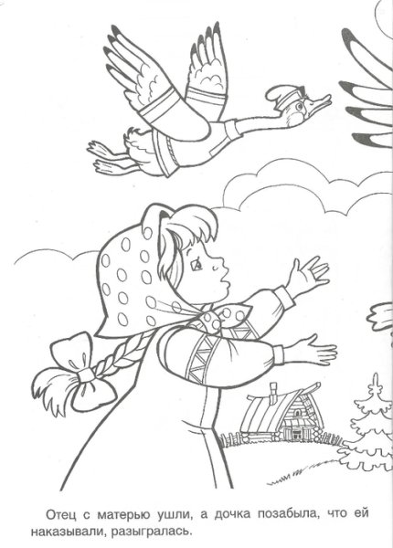 Нарисовать гуси лебеди