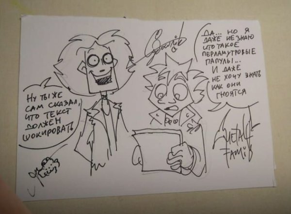 Зарисовки авторов метал Фэмили