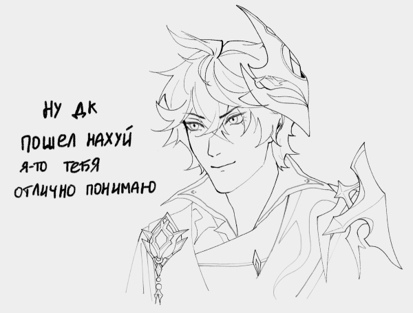 Скамаручи Геншин