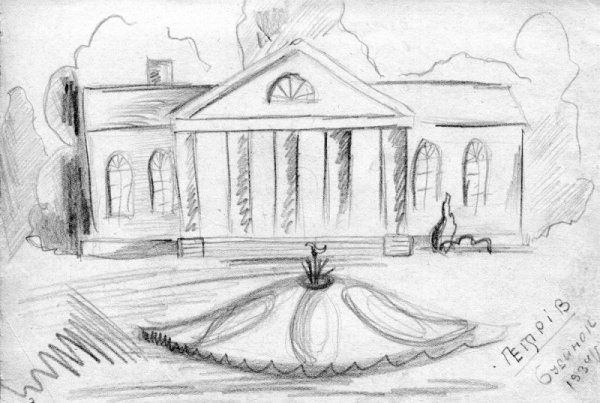 Усадьба рисунок карандашом