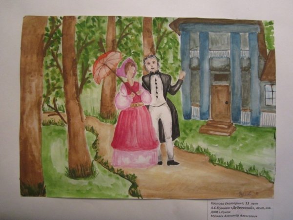 Дубровский рисунок