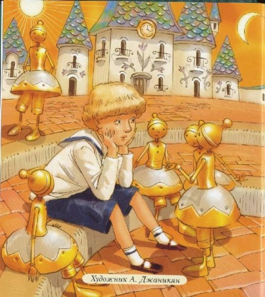 Городок в табакерке Царевна пружинка