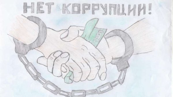 Коррупция раскраска для детей