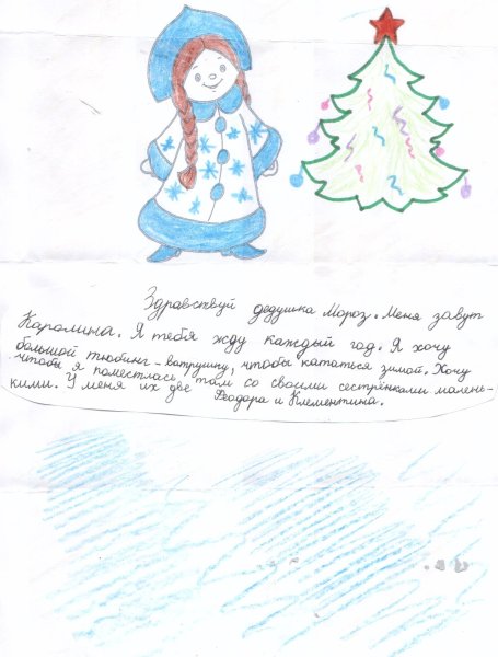 Письмо деду Морозу рисунок