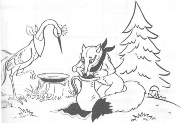 Рисунок к сказке лиса и журавль