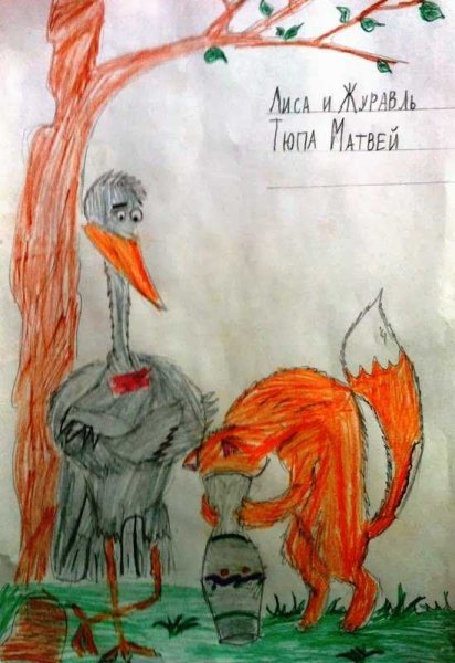 Нарисовать лису и журавля