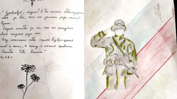 Письмо солдату от школьника солдату на Украину