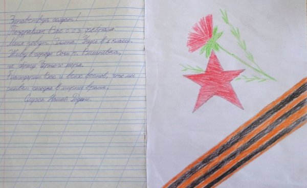 Рисунок на тему письмо солдату