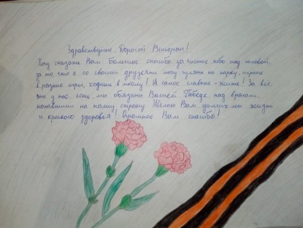 Детские письма солдатам