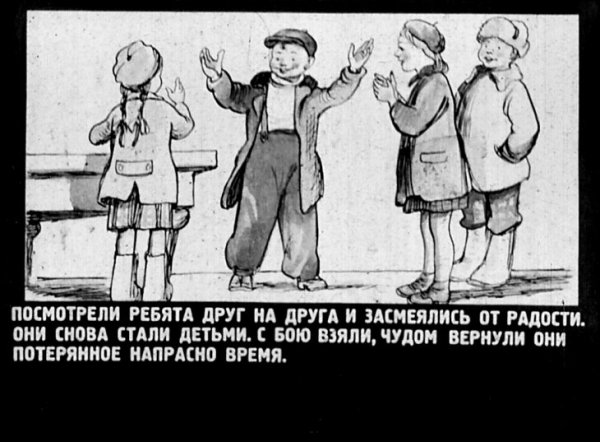 Иллюстрация к сказке о потерянном времени