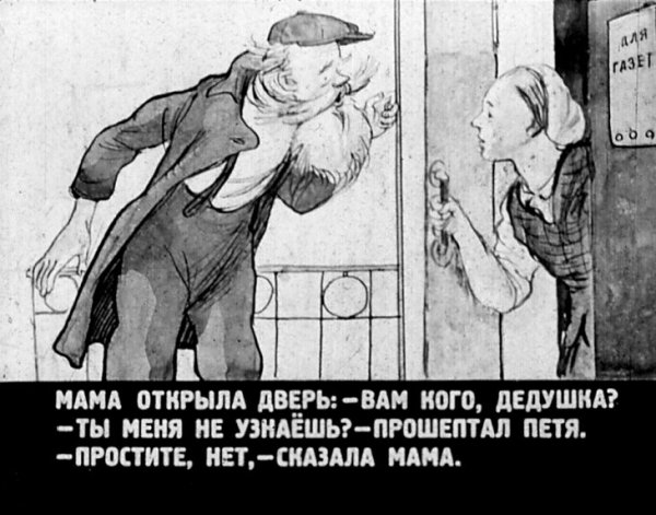 Иллюстрация к сказке о потерянном времени