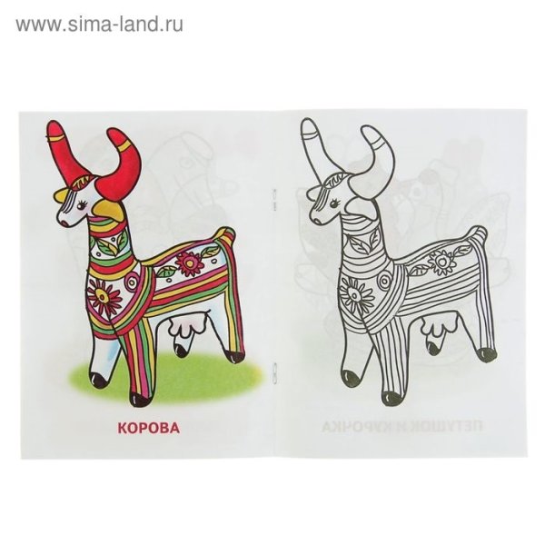 Филимоновская роспись баран