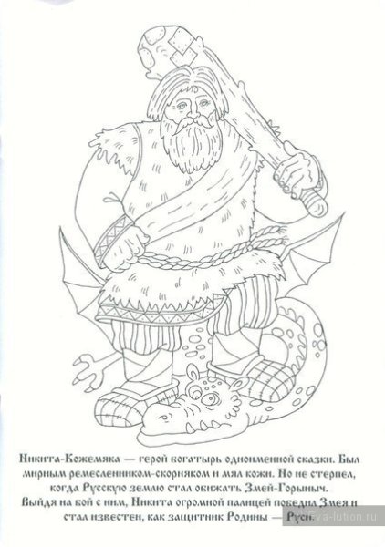 Добрыня Никитич против змея Горыныча