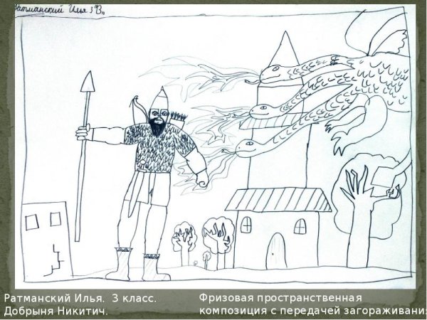 Дом Горыныча рисование