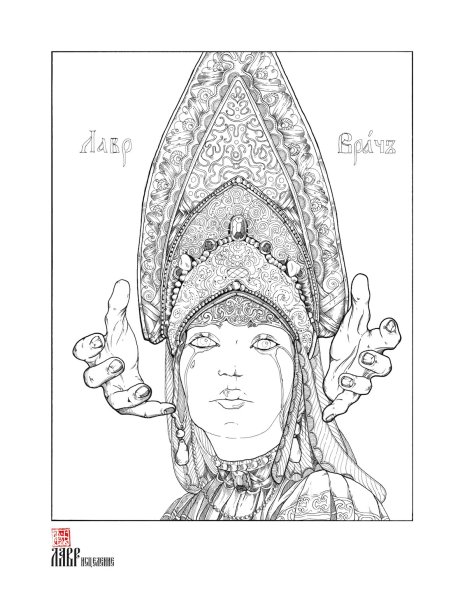 Украшаем кокошник и сарафан 2 класс презентация