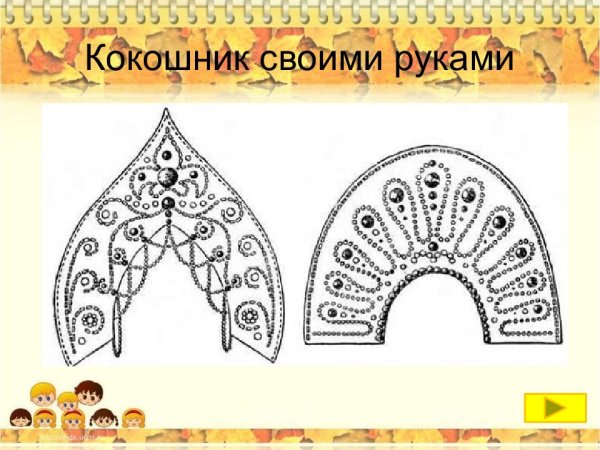 Кокошник нарисовать