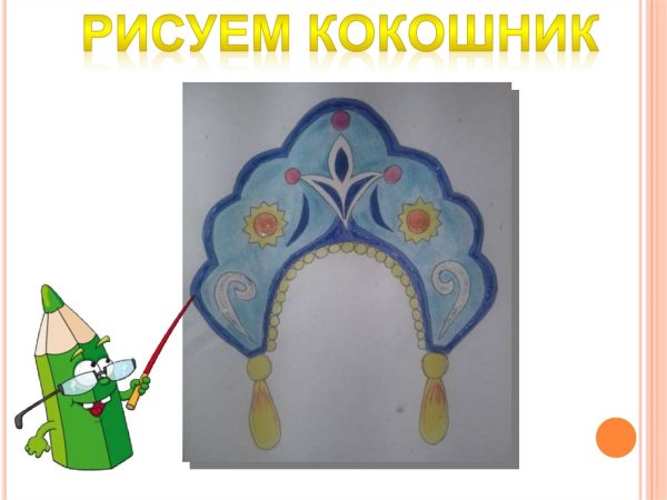 Кокошник эскиз