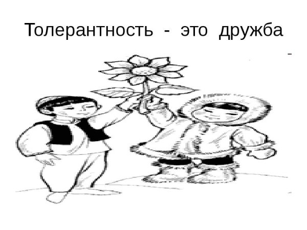 Хоровод раскраска для детей