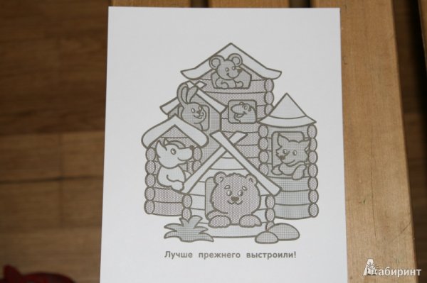 Рисунок Терем с окошками