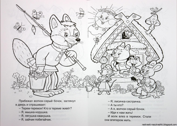 Теремок домик раскраска для детей