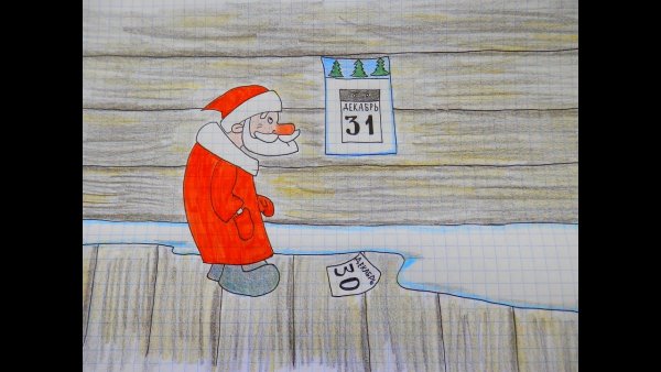 Дед Мороз рисунок